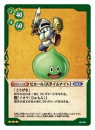 Amazon.co.jp: ドラゴンクエストTCG 【ピエール（スライムナイト